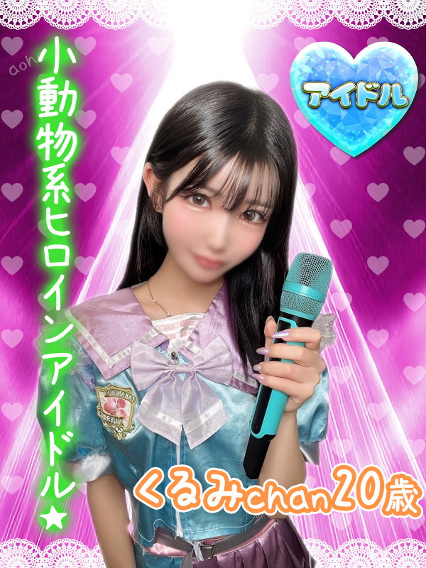 くるみ