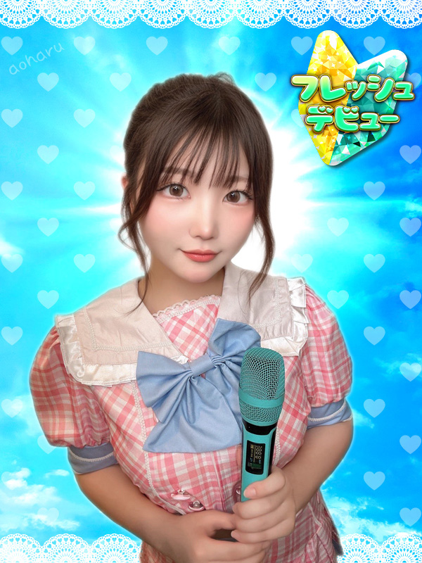 まい