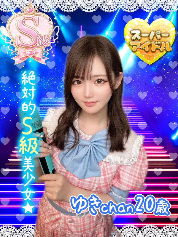 ゆき