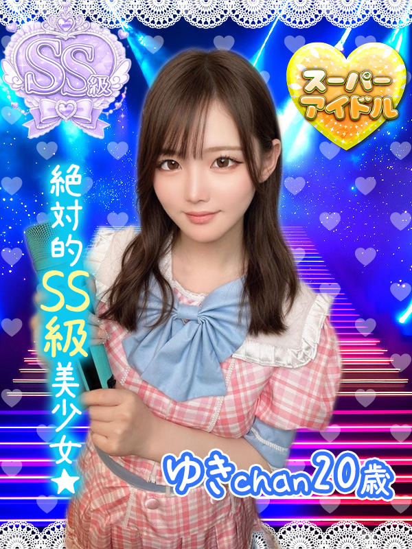 ゆき