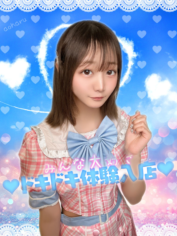 かな