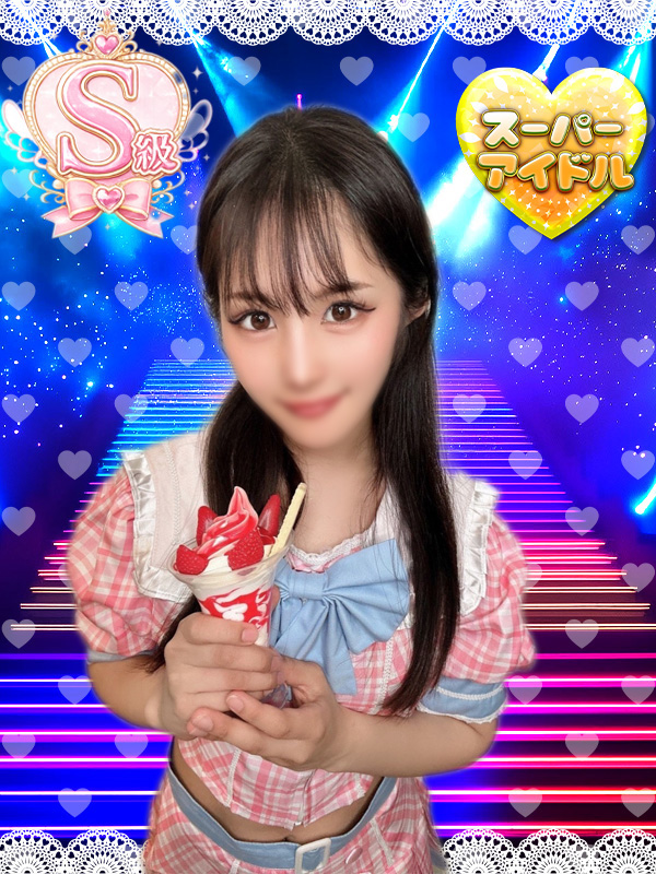 みに