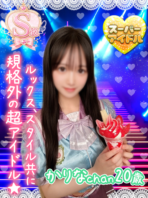 かりな