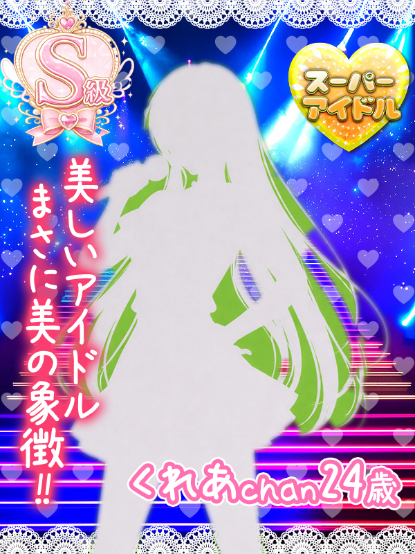 くれあ