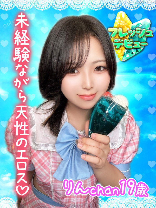 りん