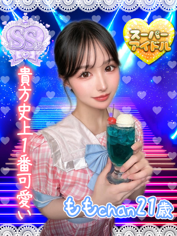もも