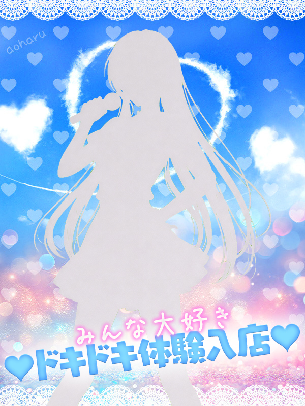 れな