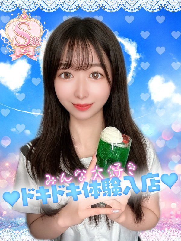 すい