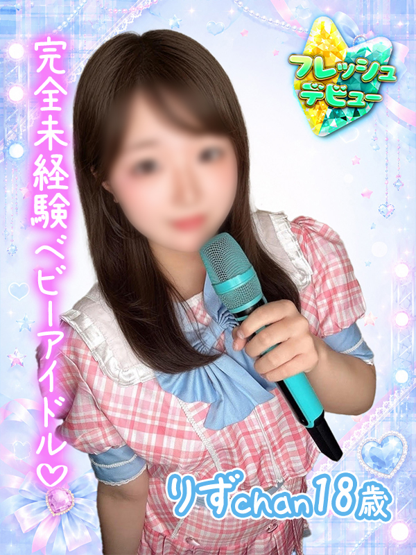 りず