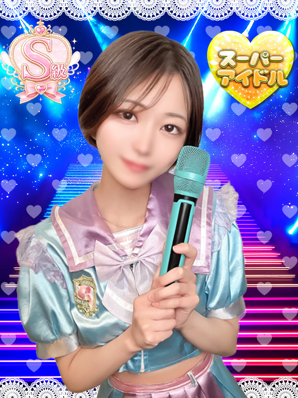 なる